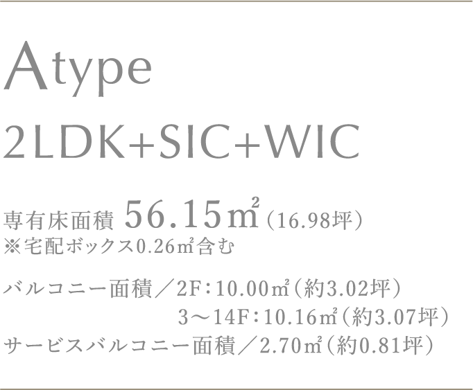 Atype 2LDK+SIC+WIC