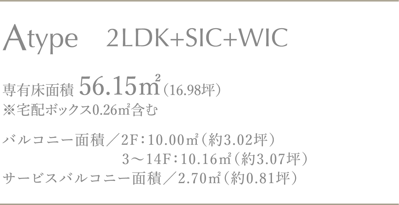 Atype 2LDK+SIC+WIC