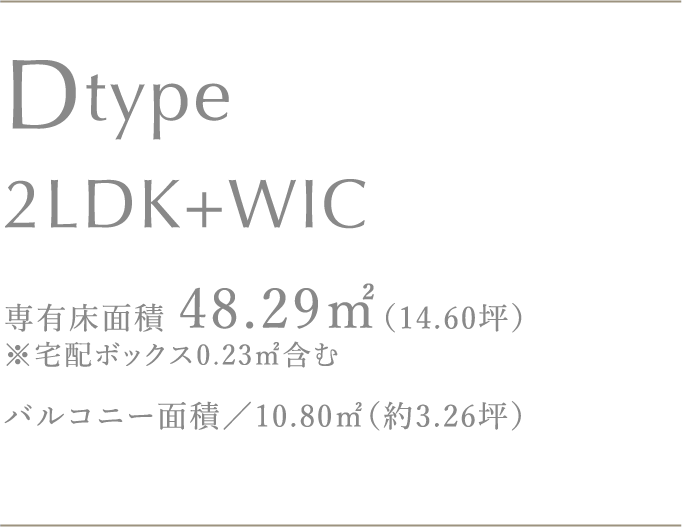 Dtype 2LDK+WIC